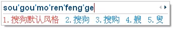 搜狗输入法怎么切换输入风格?切换输入风格的方法