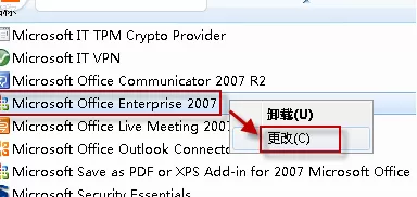 word2010文档图标显示不正常的方法