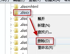 word2010文档图标显示不正常的方法