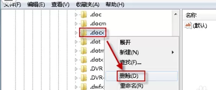word2010文档图标显示不正常的方法