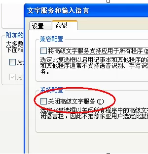 搜狗输入法不能用如何解决?搜狗输入法不能用的解决方法