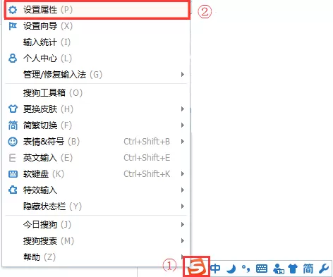 搜狗拼音输入法如何关闭模糊音?关闭模糊音的方法