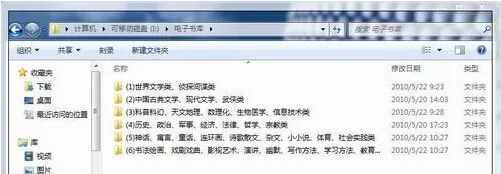 Word2010文档插入图片的具体操作