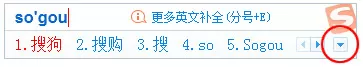搜狗输入法搜索候选如何使用?搜索候选使用教程