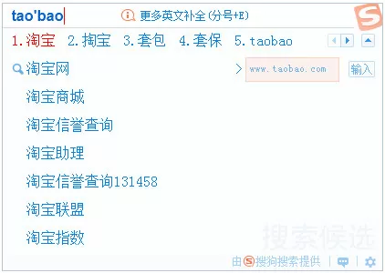 搜狗输入法搜索候选如何使用?搜索候选使用教程