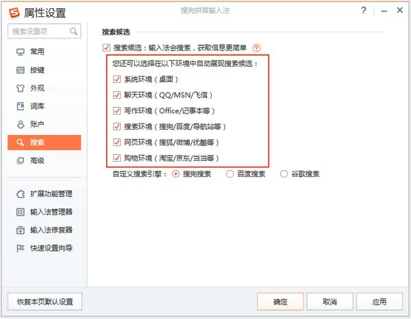 搜狗输入法搜索候选如何使用?搜索候选使用教程
