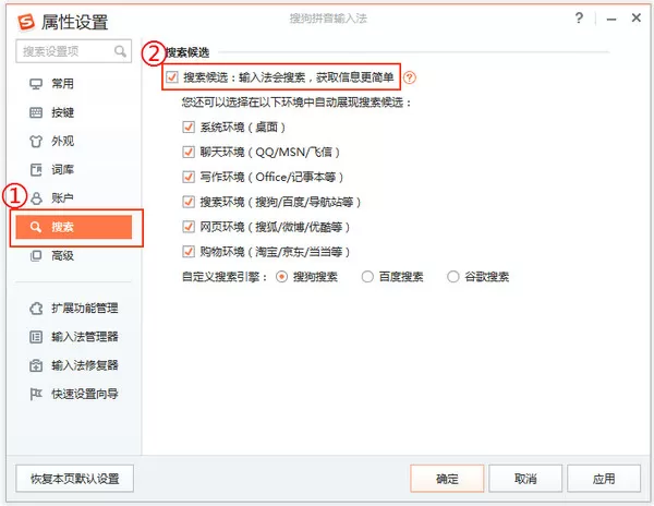 搜狗输入法搜索候选如何使用?搜索候选使用教程