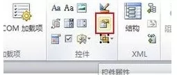 word2010如何使用内容控件对输入位置进行提示?