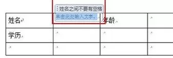 word2010如何使用内容控件对输入位置进行提示?