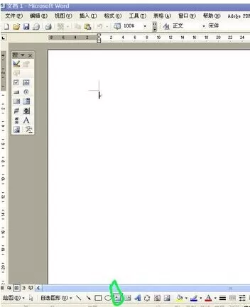在Word2010中制作米字格的具体方法