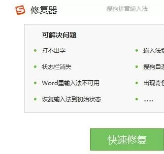 XP系统下搜狗输入法无法使用怎么办?无法使用的解决方法