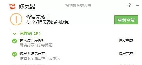 XP系统下搜狗输入法无法使用怎么办?无法使用的解决方法