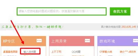 XP系统下搜狗输入法无法使用怎么办?无法使用的解决方法