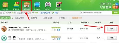 XP系统下搜狗输入法无法使用怎么办?无法使用的解决方法