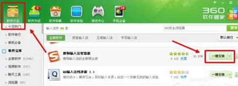 XP系统下搜狗输入法无法使用怎么办?无法使用的解决方法