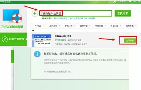 XP系统下搜狗输入法无法使用怎么办?无法使用的解决方法