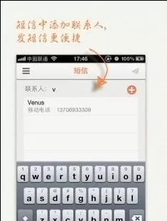 iPhone5怎么安装搜狗输入法？安装搜狗输入法的方法