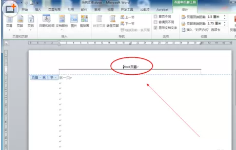 word2010设置不同页眉的具体操作