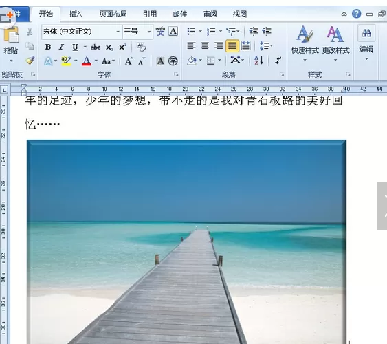 Word2010为图片添加立体效果的图文教程