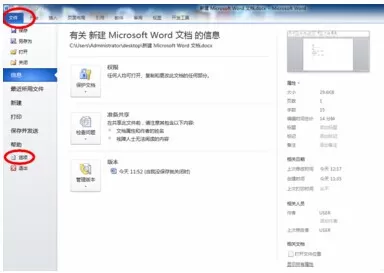 Word2010插入复选框的具体操作
