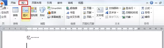 Word2010为图片添加发光效果的具体操作