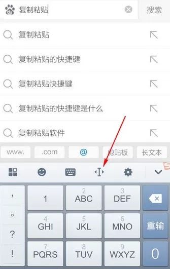 搜狗输入法如何复制粘贴?搜狗输入法复制粘贴的方法