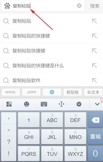 搜狗输入法如何复制粘贴?搜狗输入法复制粘贴的方法