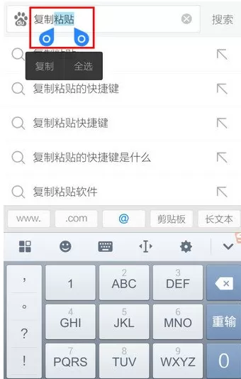 搜狗输入法如何复制粘贴?搜狗输入法复制粘贴的方法