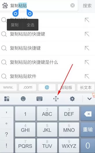 搜狗输入法如何复制粘贴?搜狗输入法复制粘贴的方法