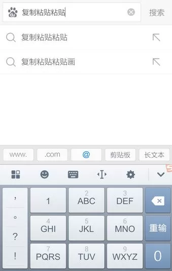 搜狗输入法如何复制粘贴?搜狗输入法复制粘贴的方法