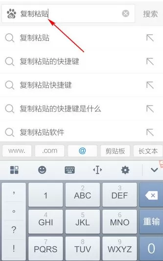 搜狗输入法如何复制粘贴？搜狗输入法复制粘贴的方法