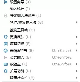 搜狗输入法怎么设置字体大小？设置字体大小的方法