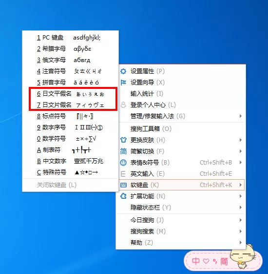 搜狗输入法如何打日语？搜狗输入法打日语的方法