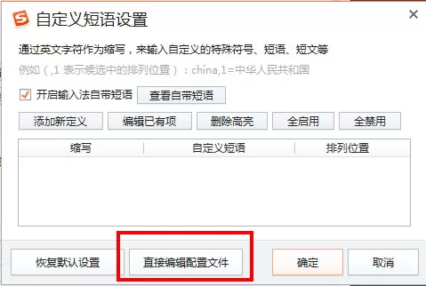 搜狗输入法如何打日语?搜狗输入法打日语的方法