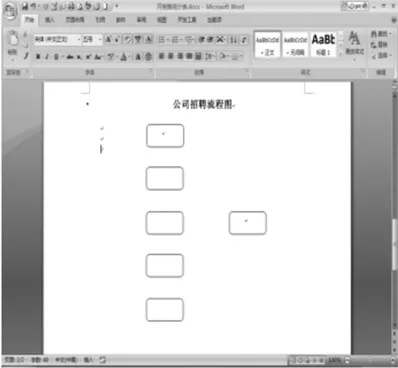 在Word2010中绘制图形时如何输入文字?