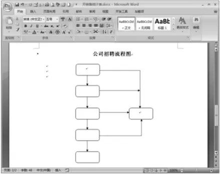 在Word2010中绘制图形时如何输入文字?