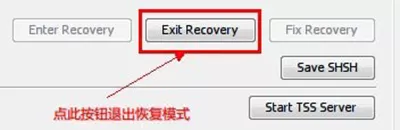 91助手越狱后如何退出DFU模式?退出DFU模式的方法