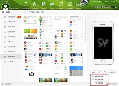 91助手V5版如何进行截屏管理?91助手V5版截屏管理的方法