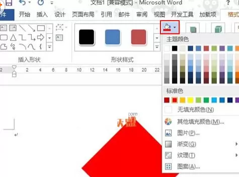 在Word2010中将文字倒过来显示的具体操作