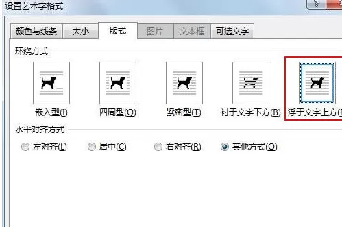 在Word2010中将文字倒过来显示的具体操作