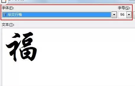 在Word2010中将文字倒过来显示的具体操作