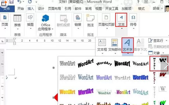 在Word2010中将文字倒过来显示的具体操作
