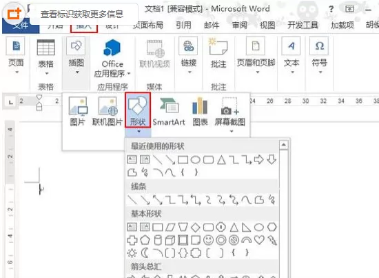 在Word2010中将文字倒过来显示的具体操作