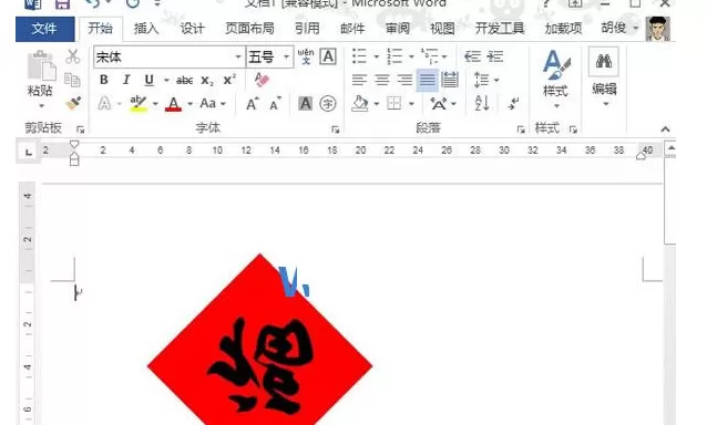 在Word2010中将文字倒过来显示的具体操作
