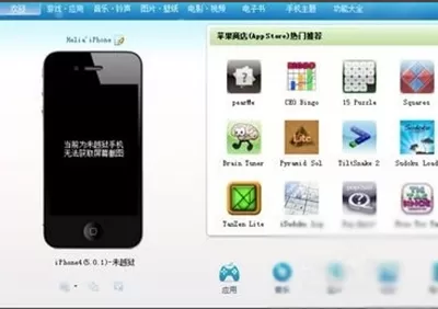 91助手安装软件失败怎么办?安装软件失败的解决方法