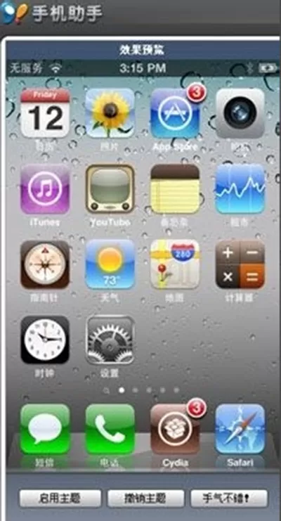 91助手安装软件失败怎么办?安装软件失败的解决方法