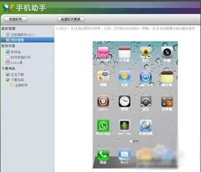 91助手安装软件失败怎么办？安装软件失败的解决方法