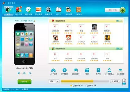 如何彻底清除91助手？彻底清除91助手的方法