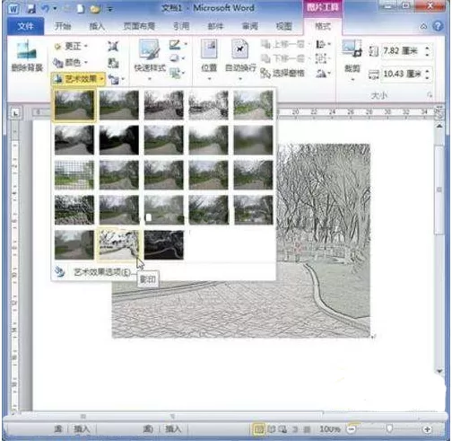 Word2010文档如何为图片添加艺术效果?