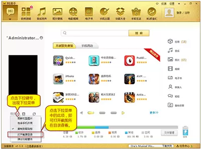 如何查看91助手手机截屏图片?查看截屏图片的方法